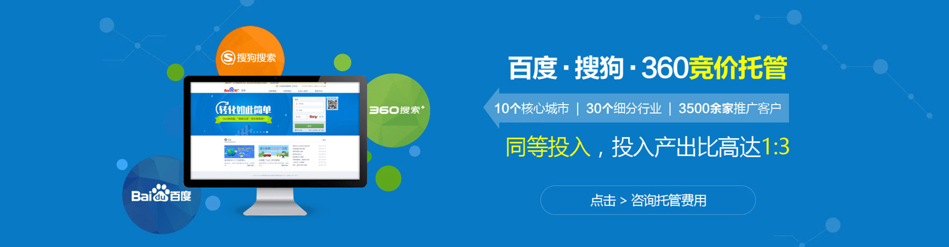 海口如何做sem